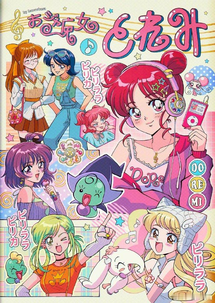 90年代复古画风绘制动漫作品[比耶][比耶] ​​​