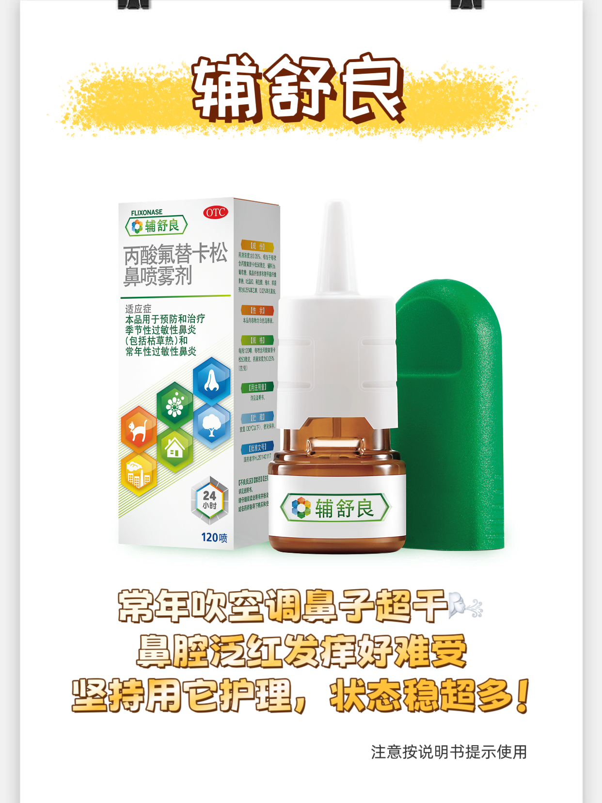 春天对于过敏体质的职场人来说，简直是一场硬仗。满大街的飞絮，我只要一出门，鼻子就