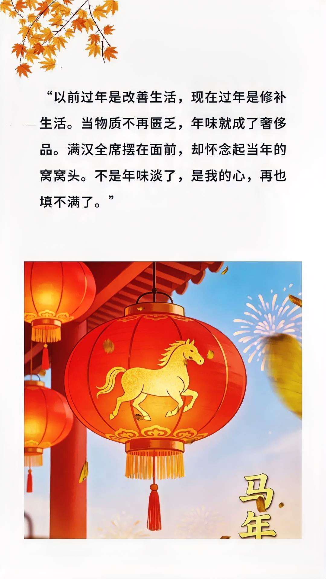 从古至今，一直传承下来的，给小孩子压岁钱，团圆饭时，大门紧闭，全家聚完餐后，放鞭