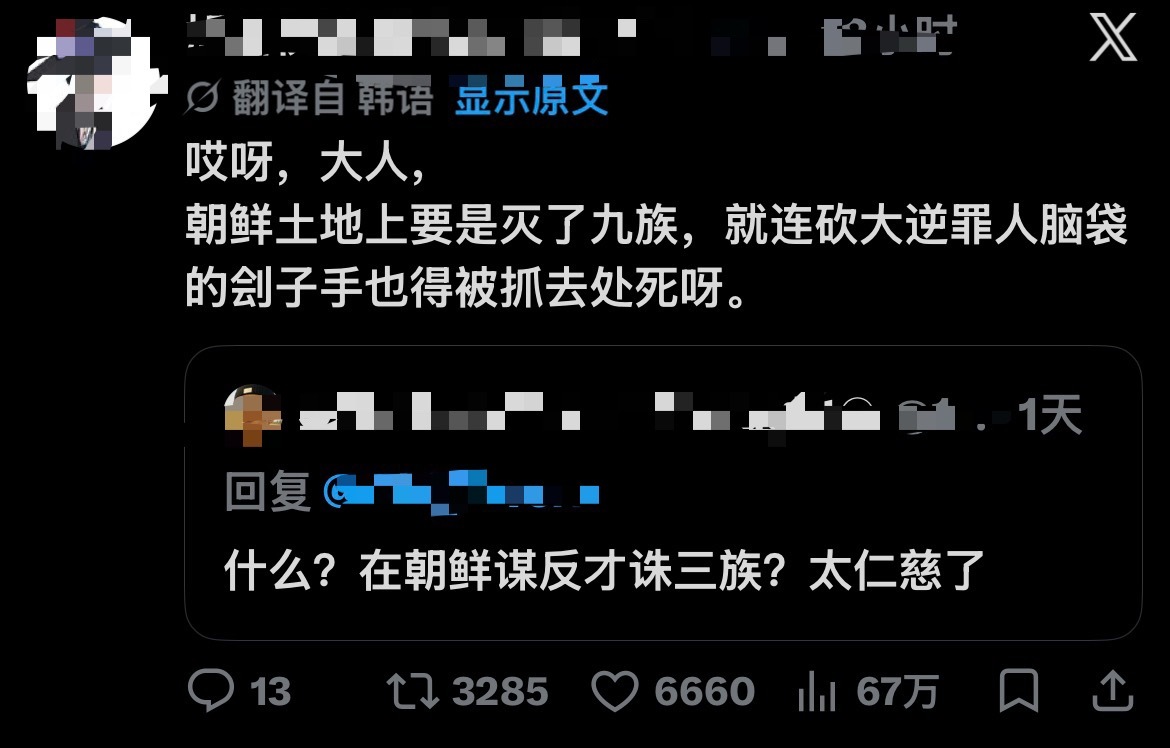 谁懂 我真的要被笑死了在韩国诛九族就没人了