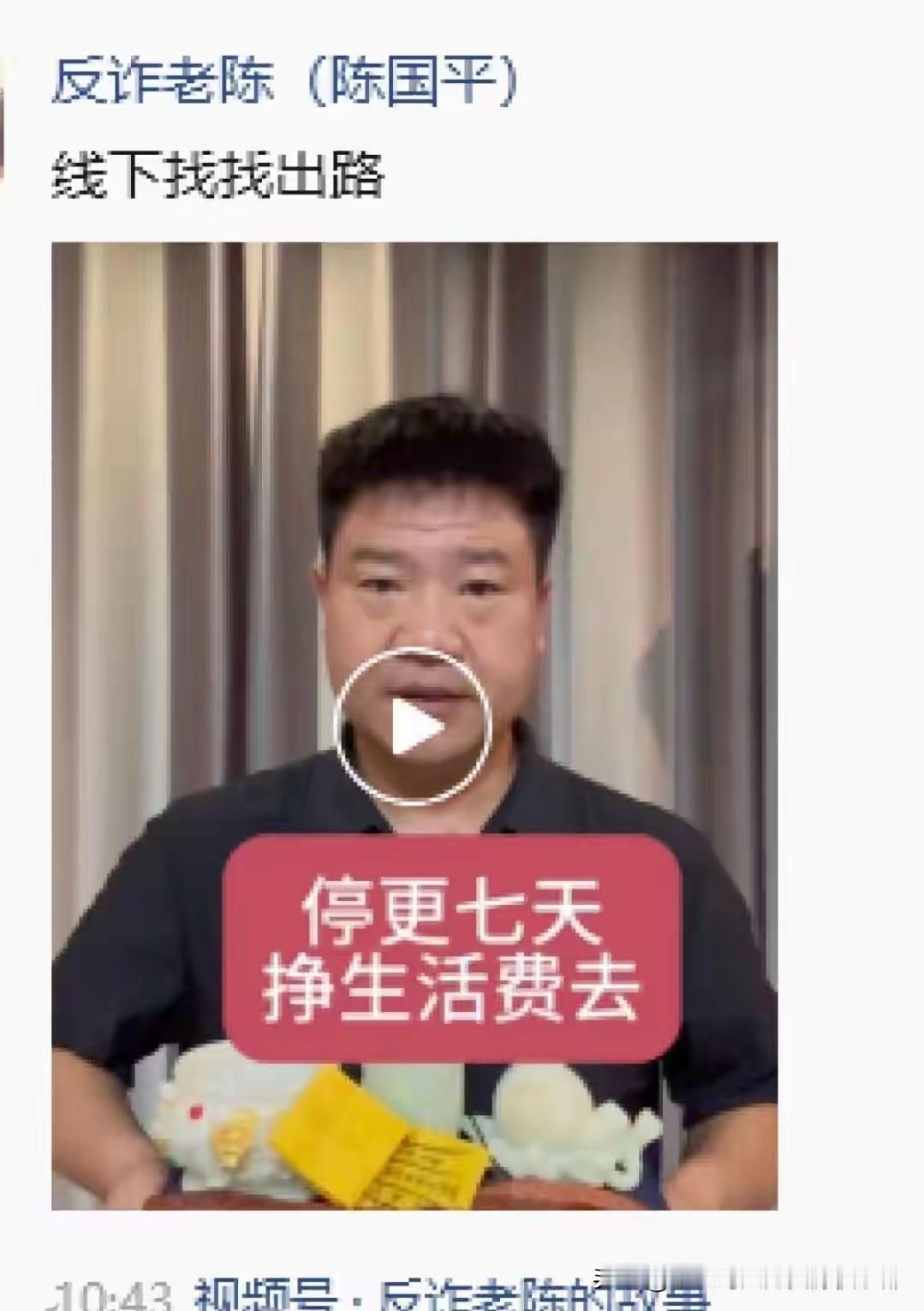 一个当年全网爆火、年入百万的反诈民警，如今要去企业当法务顾问挣一月1万5的工资，
