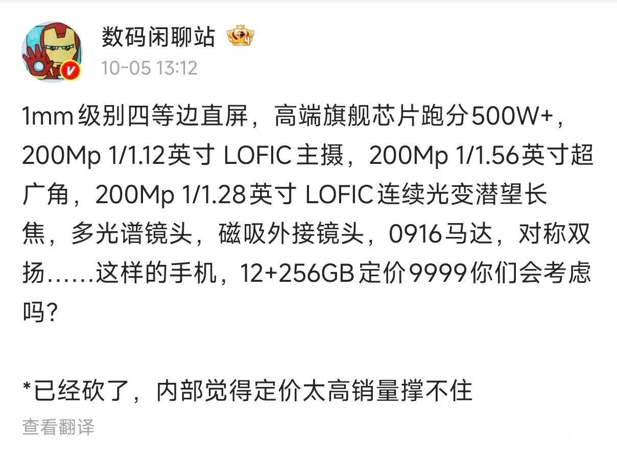 各家超大杯Ultra的存在价值：一年后价格大跳水，性价比碾压Pro Max！所以