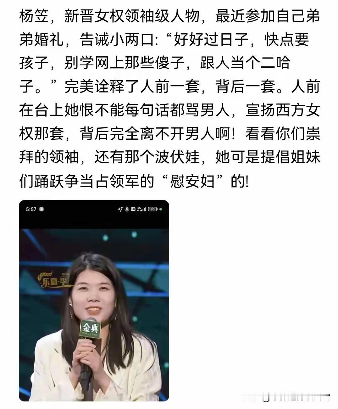 女拳们的天塌了！这还不如丧考妣呀[我想静静][我想静静]
醒醒吧！