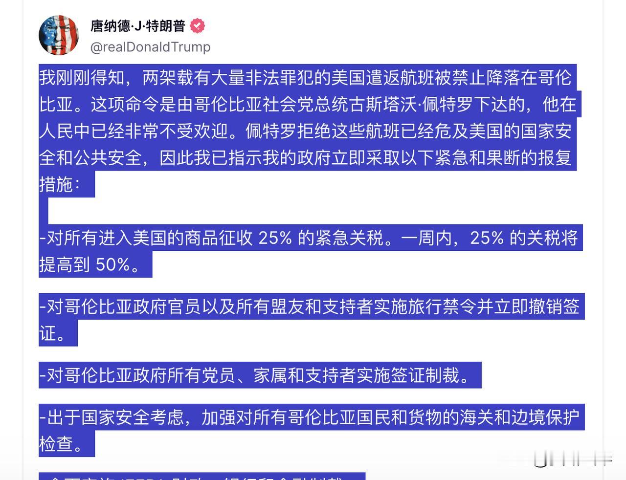 大权在握的川普是有仇必报：
我刚刚得知，两架载有大量非法罪犯的美国遣返航班被禁止