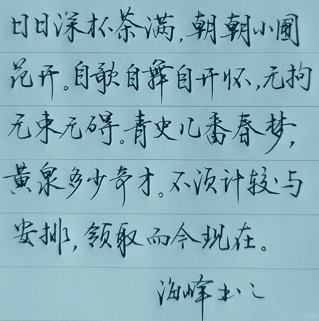 在黑河！！旦为朝云，暮为行雨