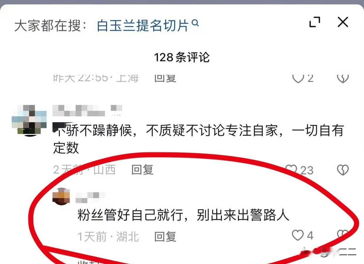 微博有微博的生态，下沉市场有下沉市场的生态，下沉市场活人真的会不喜欢看粉丝的出警