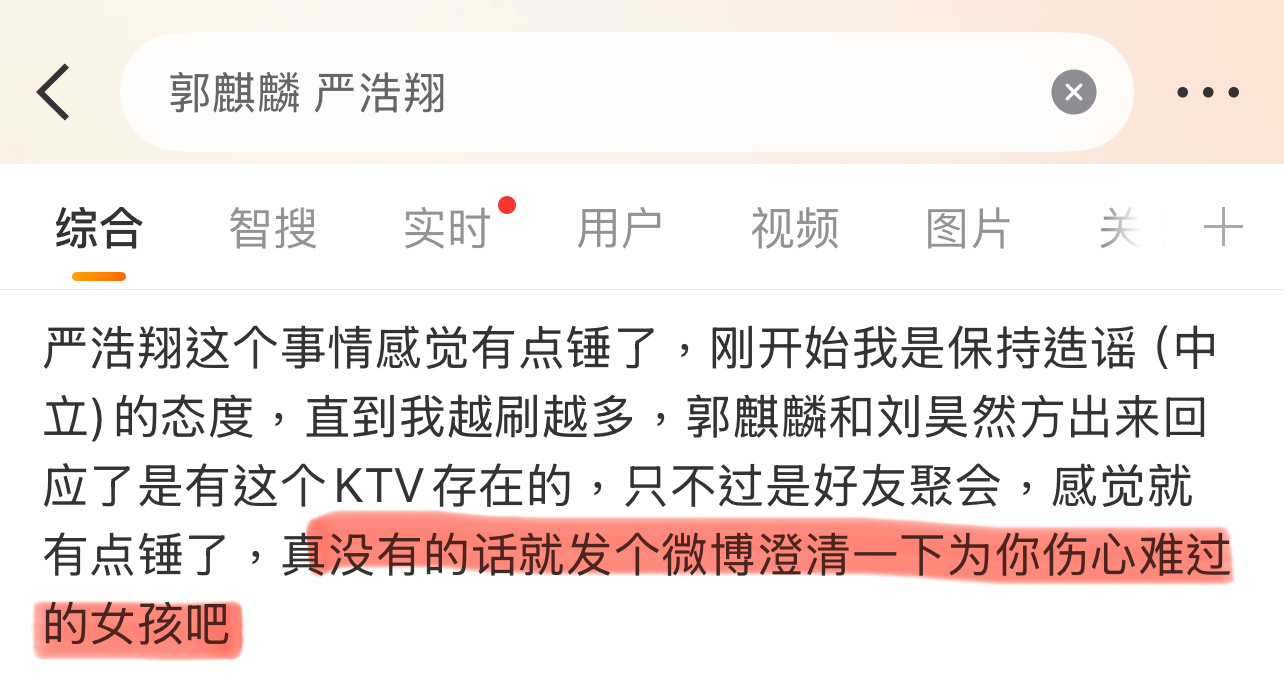 粉丝真惨，花钱追星，最后哥哥拿着钱和别人玩！郭麒麟 严浩翔