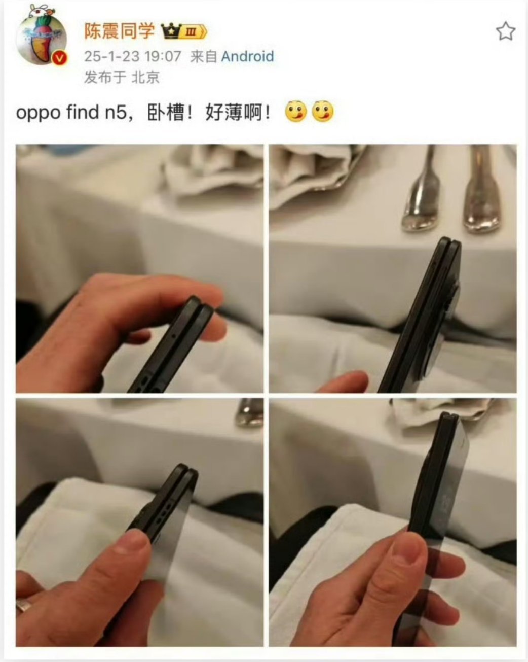 OPPO Find N5的水管爆了？有一说一真薄啊 