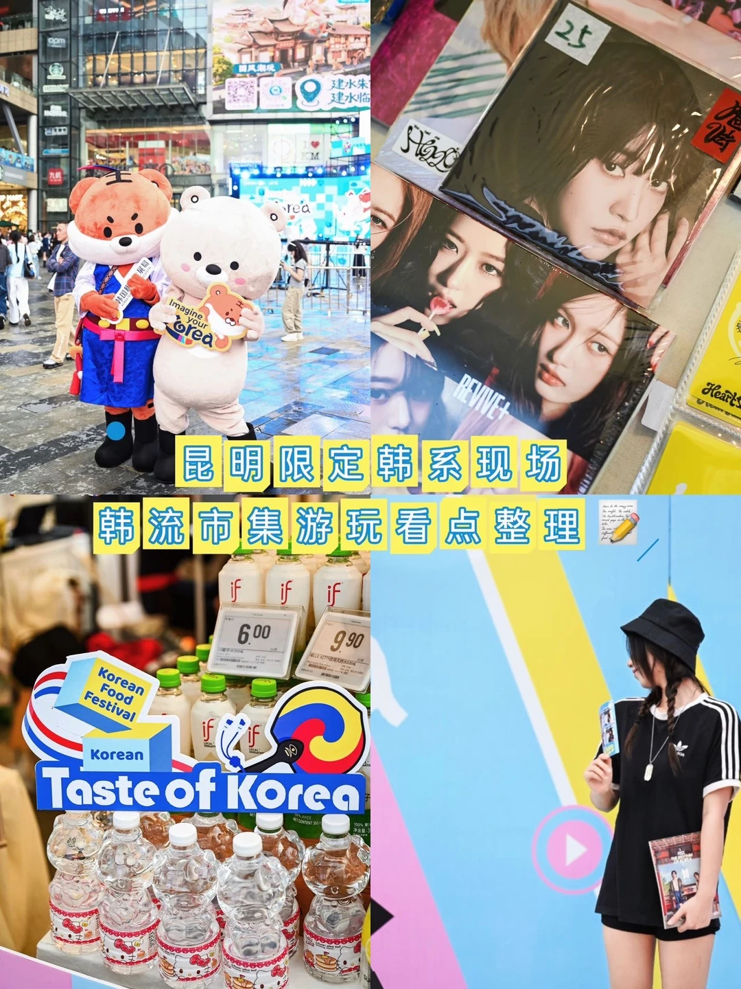 追星党速码📝同德博主线下互动小提示