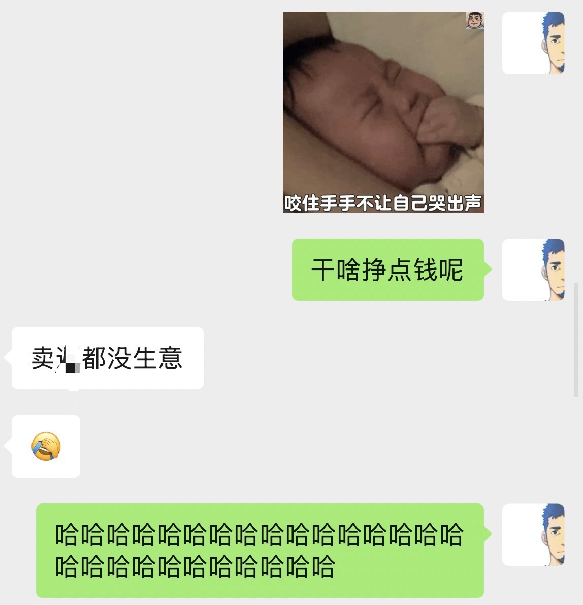 有人买吗？我卖[泪] ​​​