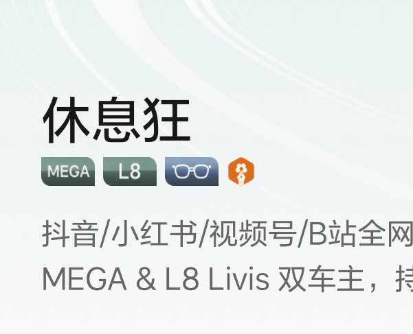 Livis眼镜用户在理想社区里有icon了[并不简单] ​​​
