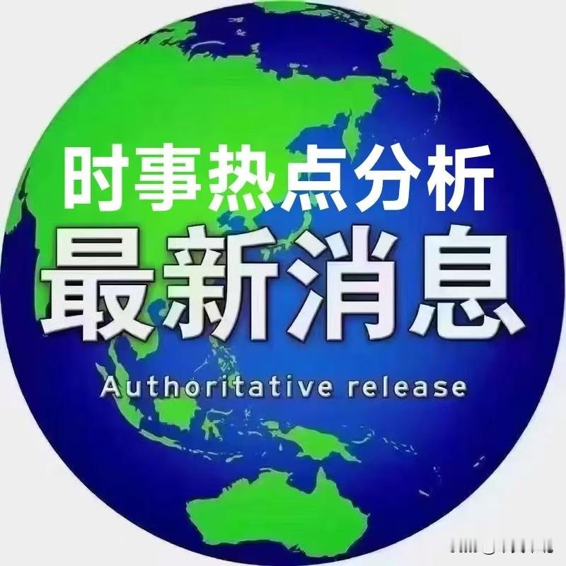 美国打战争弹药量不足的情况，从援乌停止到援助以色列库存减少，漏出来了制造补充能力