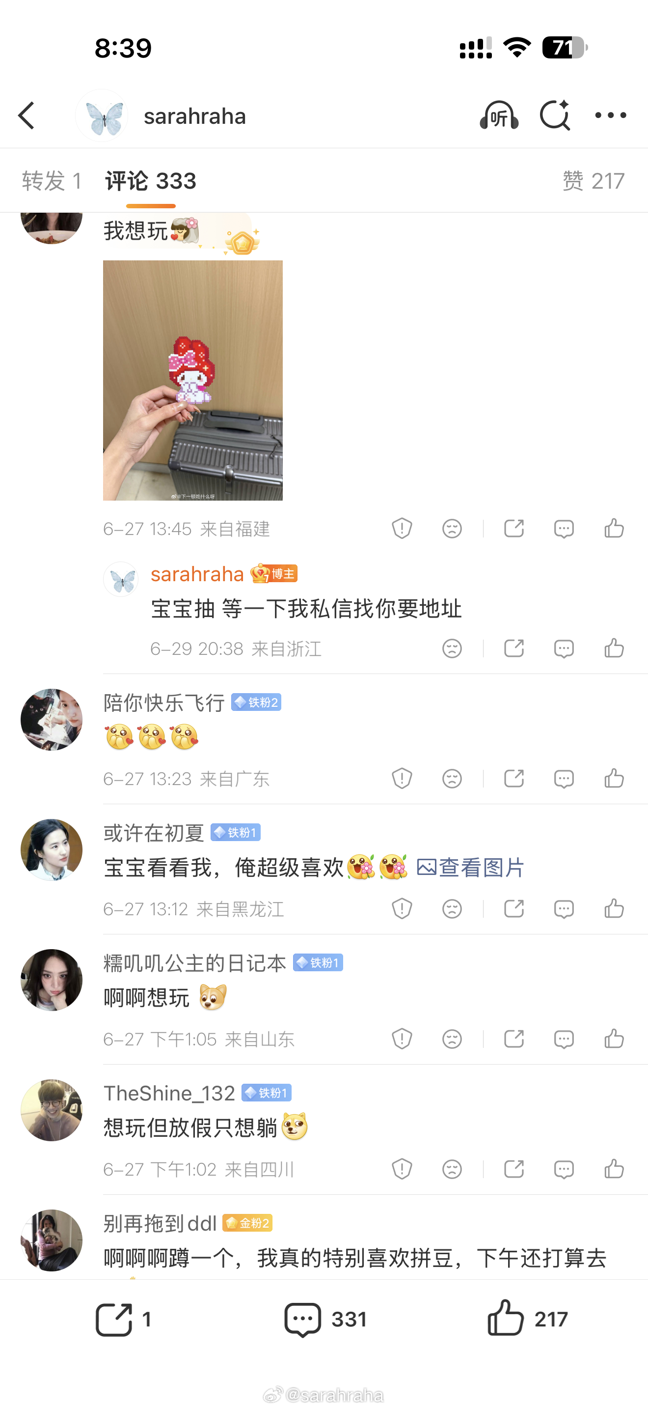 已抽 下次送别的给你们没抽到的不要伤心
