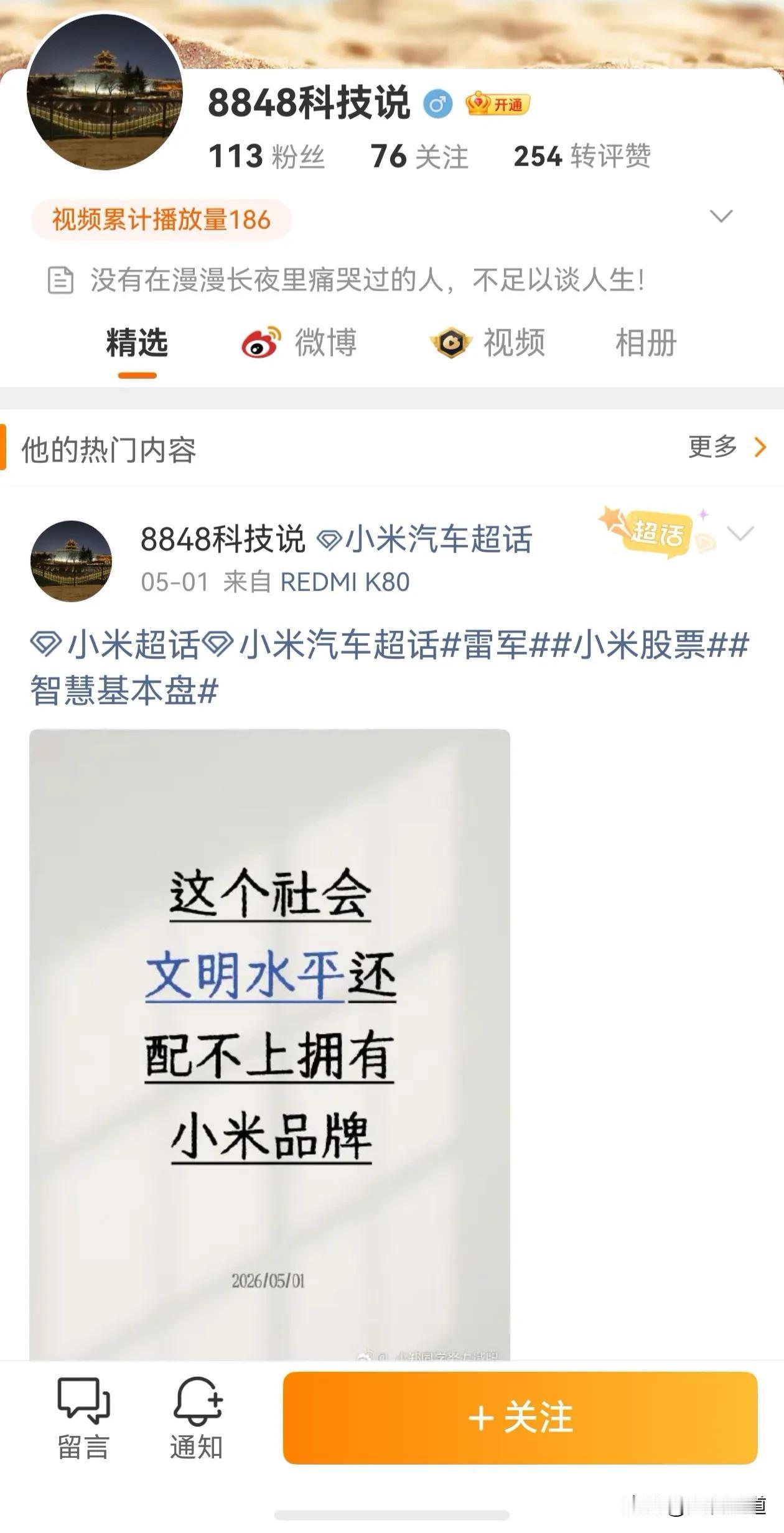 这样病态的粉丝，究竟是不是负资产呢？
这样骇人的认知，对社会有多大危害呢？ 
呼