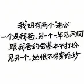 说实话，看了这个文案，不适，甚至有点恶心感。比略含争议的“女儿是爸爸上辈子的小情