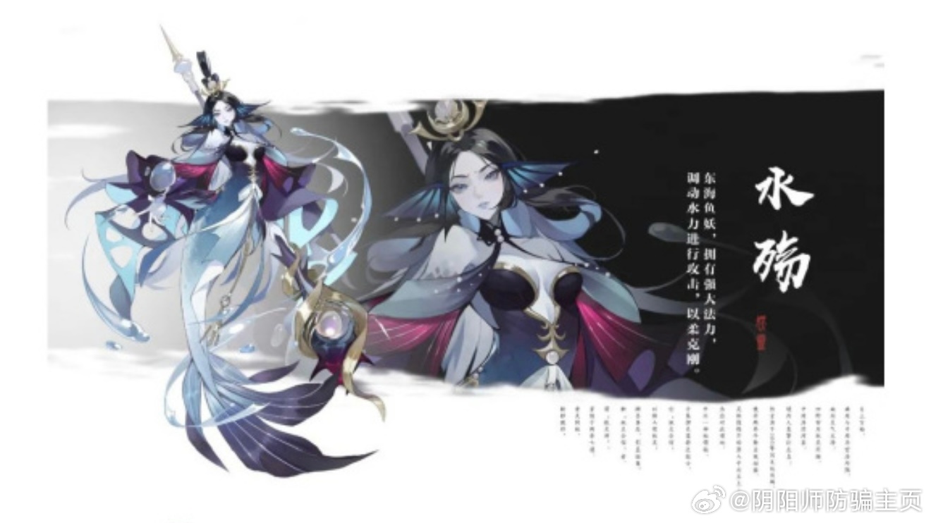 阴阳师手游  【投稿】虐恋阴阳师 
