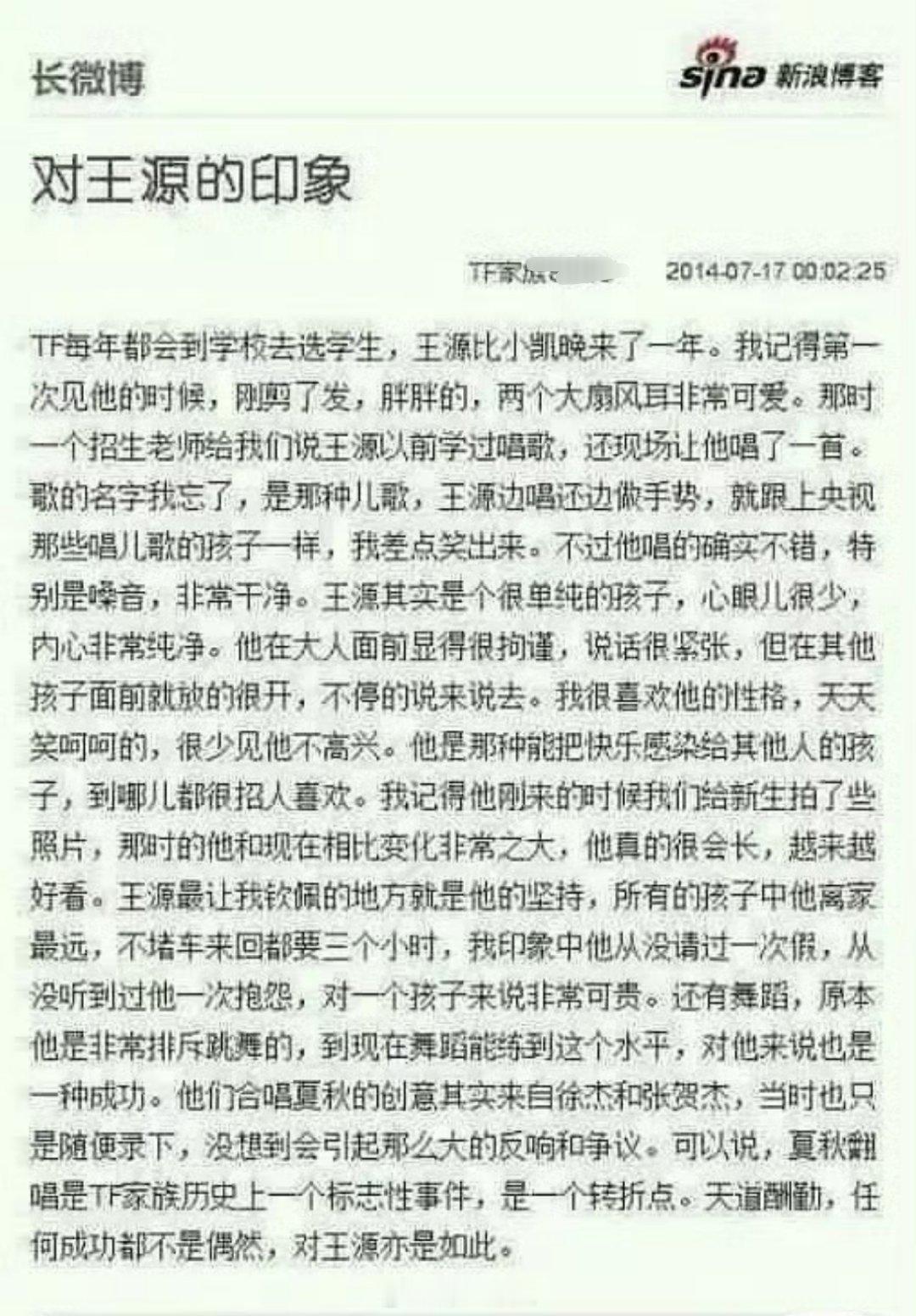 突然有网友考古到了之前李飞对王源的评价，真的是高度评价啊，来回要三个小时，还是坚
