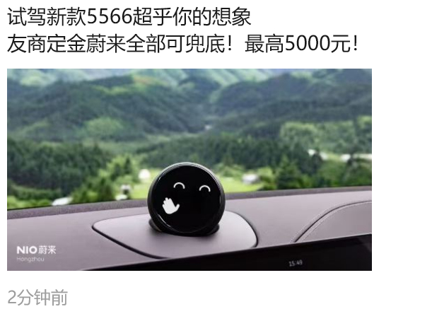 这就对了嘛，现在转订单到蔚来ET5T，直接补贴！公开在台面上抢客户，多好。小米Y