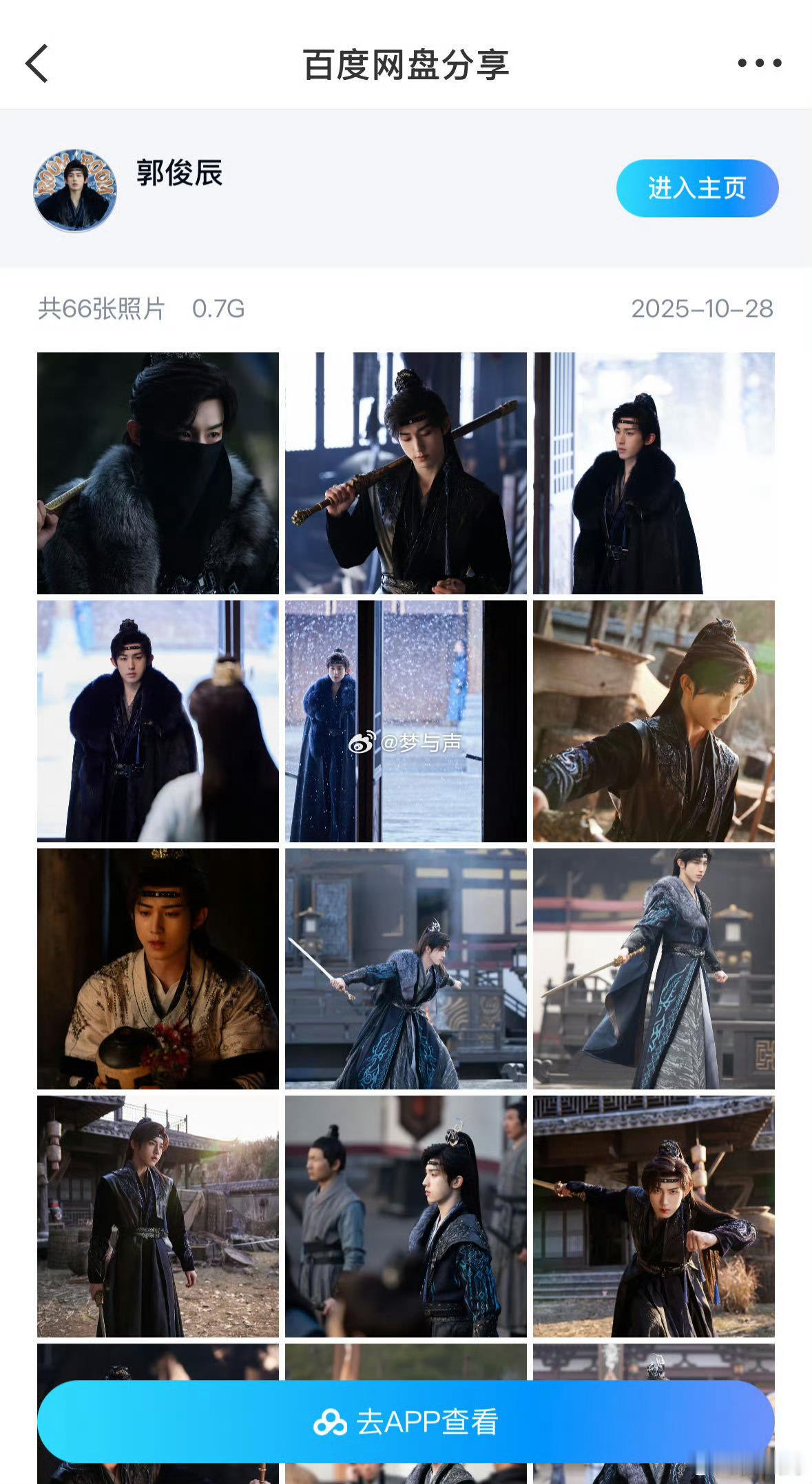 郭俊辰roomtour回来了 郭俊辰抽象营业首秀！“如沐tour”谐音梗满分，原