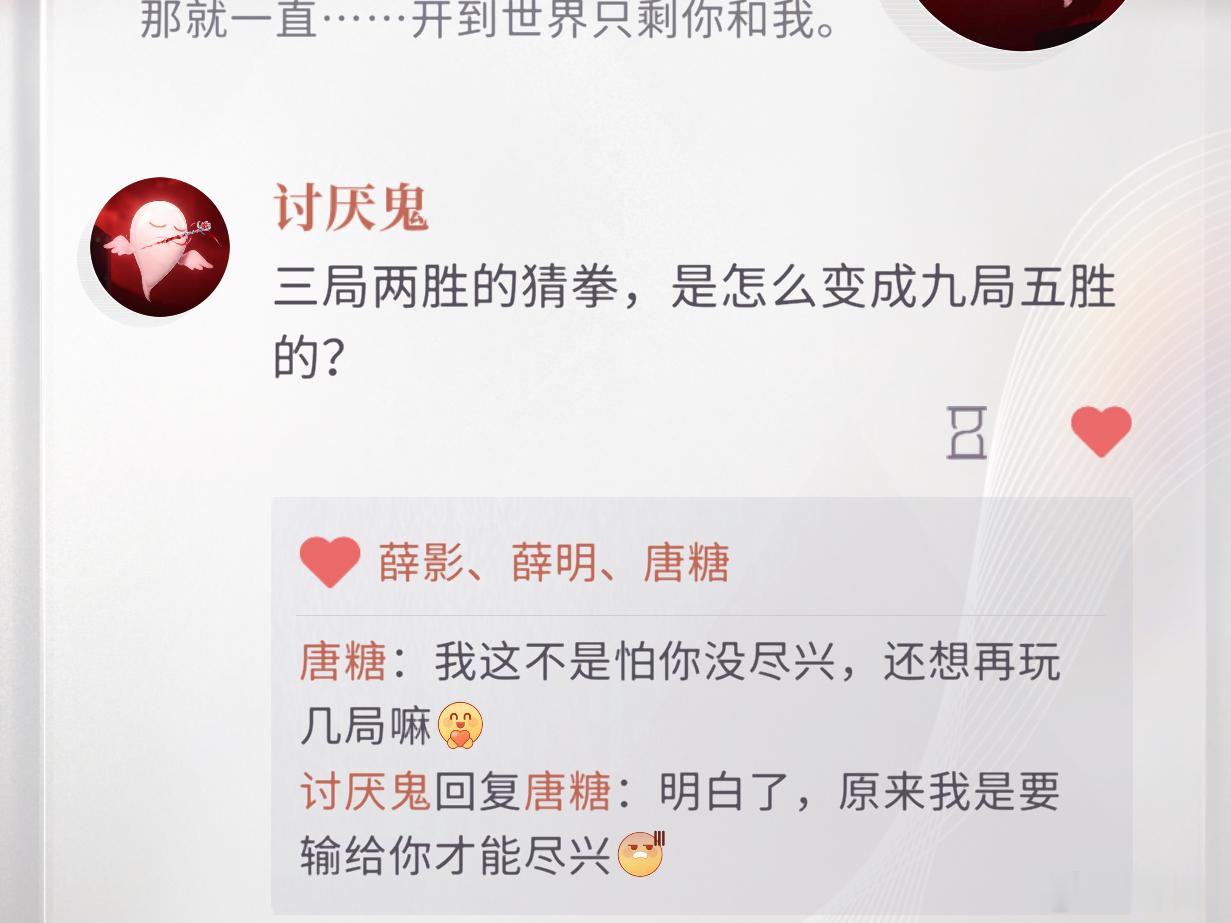 对头