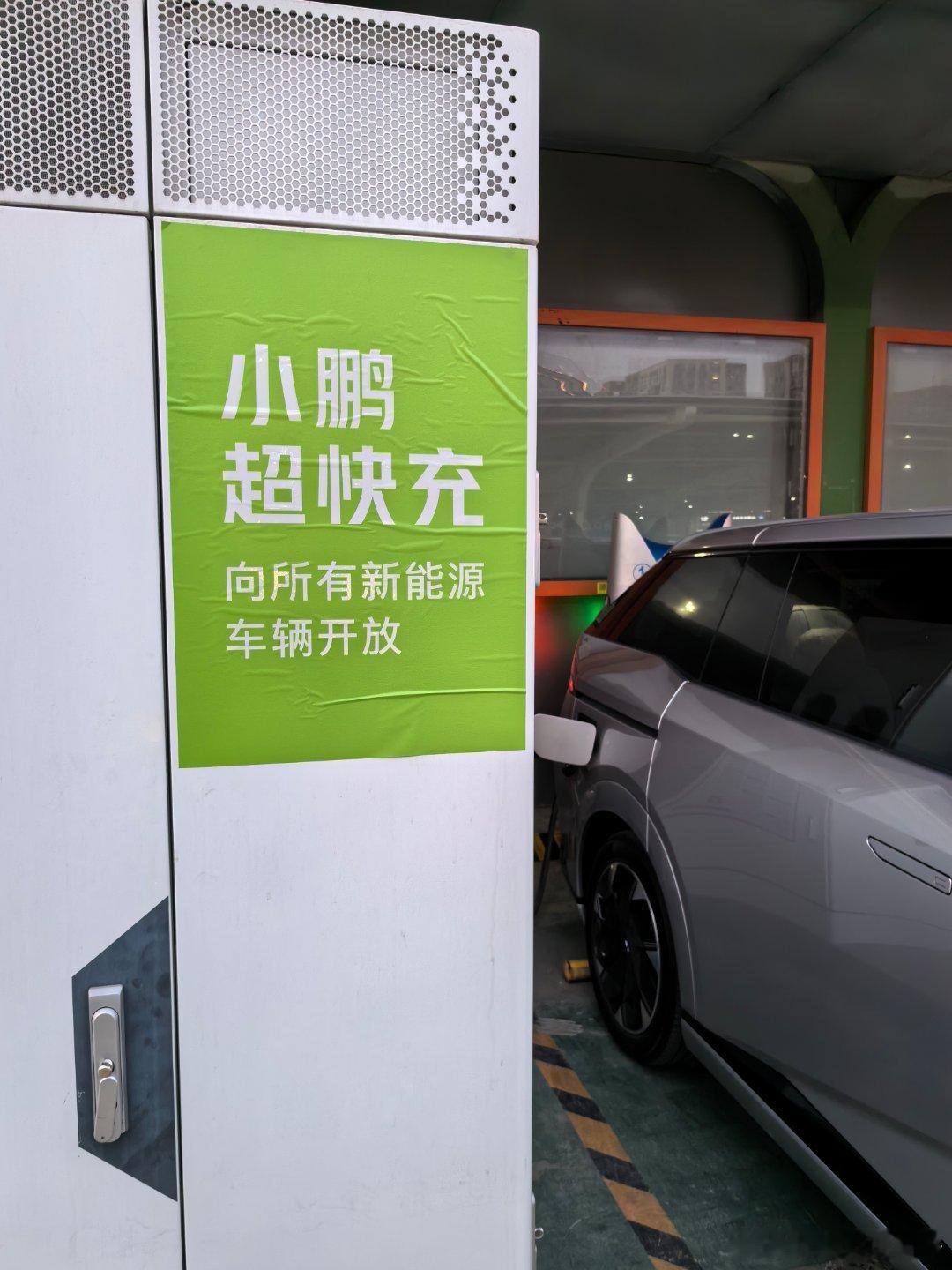 第一次试小鹏S4的桩，目前最高170kw，感觉没想象中快啊  ​​​
