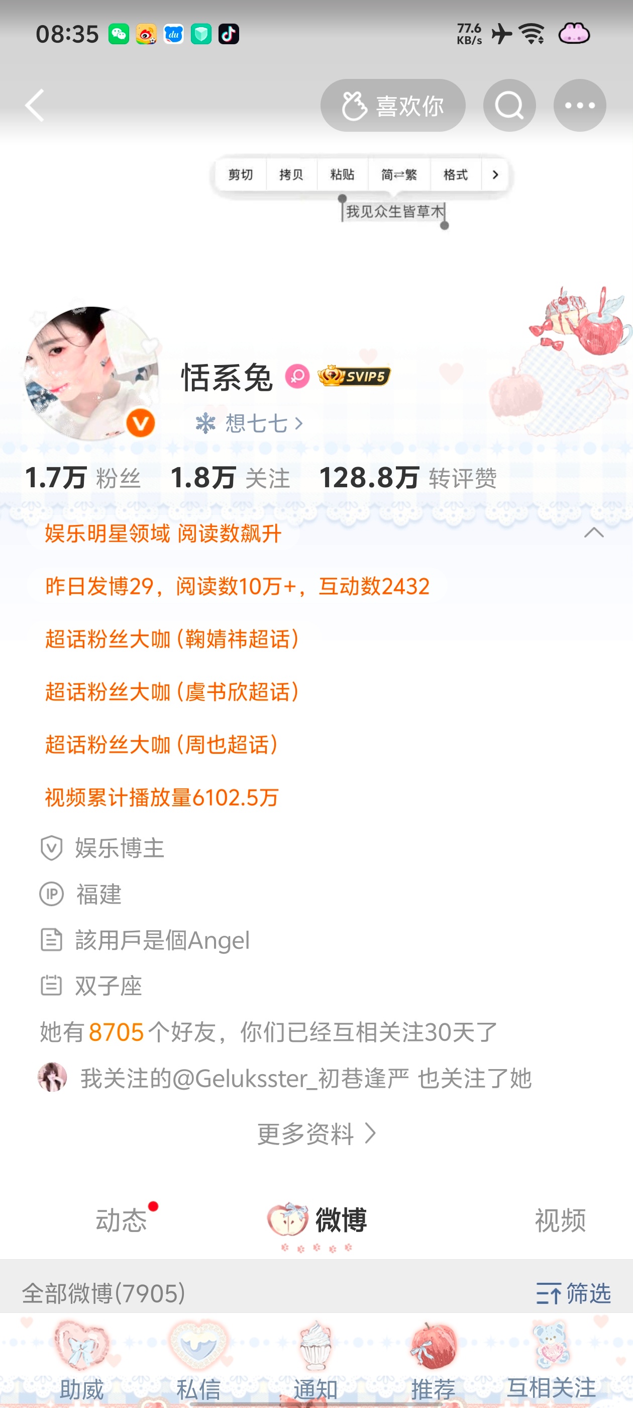 我太喜欢现在的主页了！ 