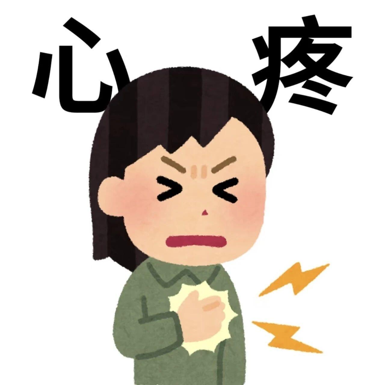 不好用的表情包我不发 ​​​