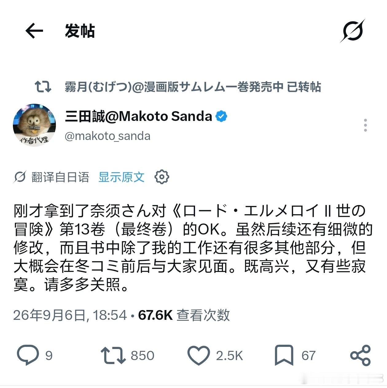 不会大冒险比FSF早完结吧 ​​​