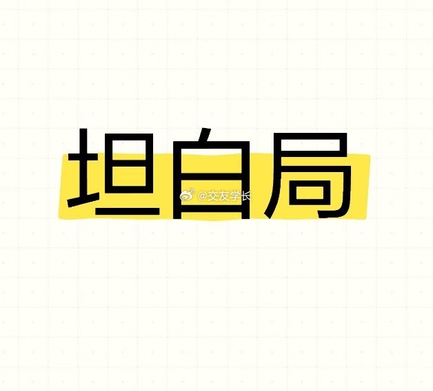 深夜口嗨时间又又又到了 ​​​