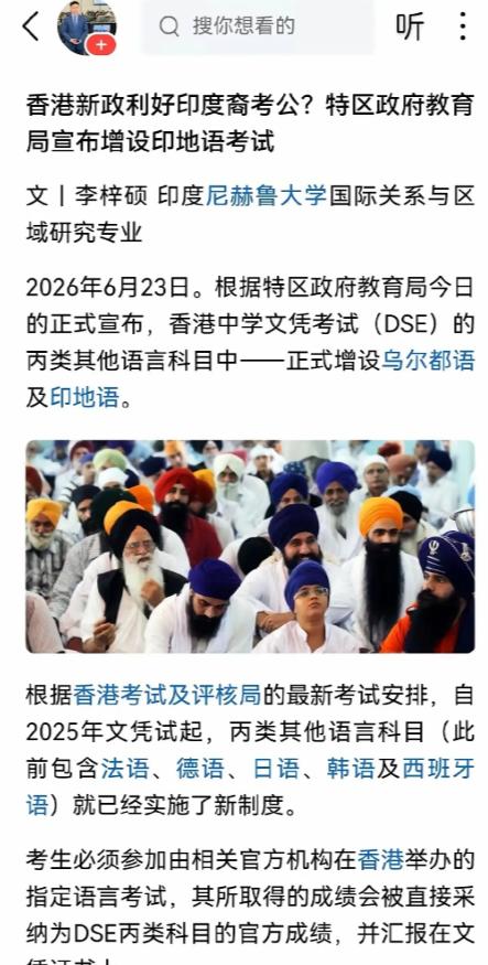 很多人只盯着新加坡越来越多印度居民，却忽略了：香港的人口与语言格局，也正在悄悄大