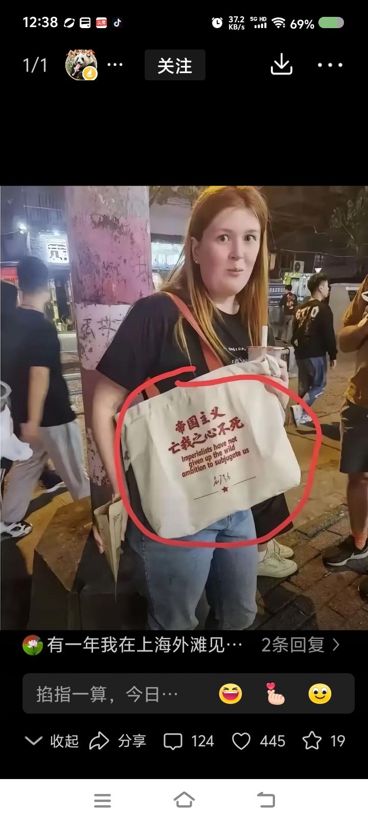 一张图片引发的思考——
网上信息：一外国女子背着包，包上印着“帝国主义亡我之心不