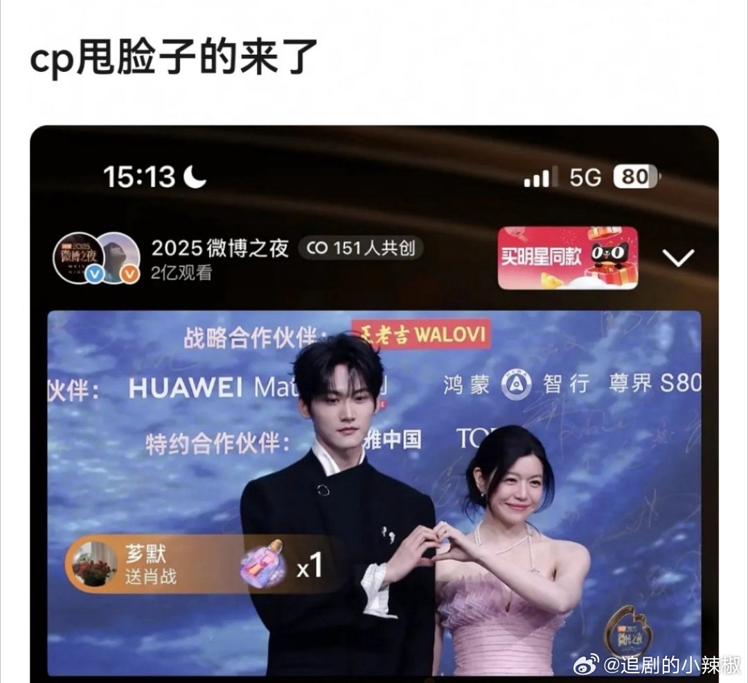 拆cp了，营业不情不愿的