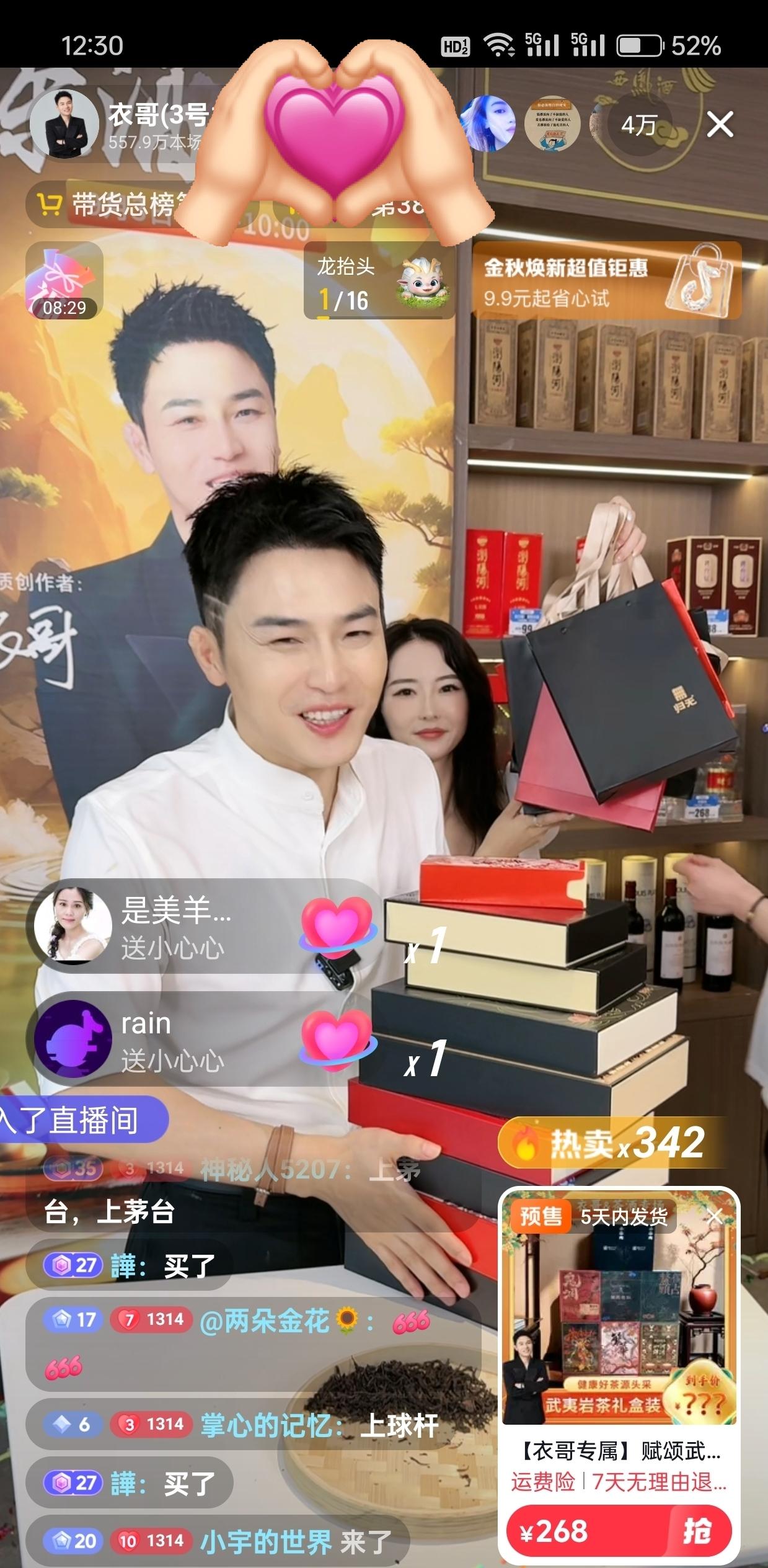 兄弟们，看一眼就上头的直播间 😂😂😂又搞了一大堆