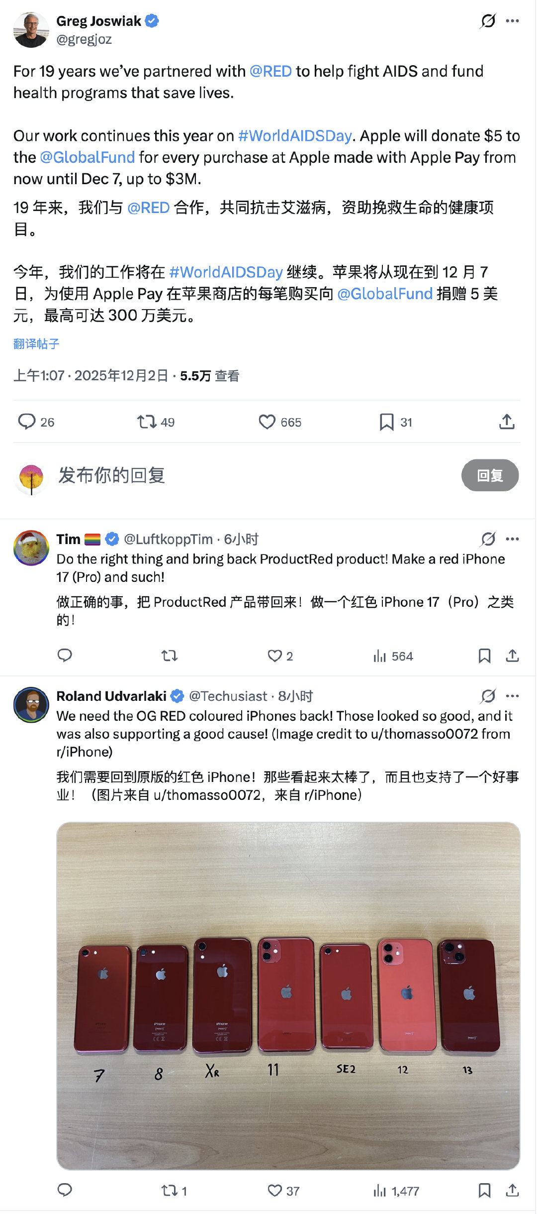国外用户对 Product(Red) iPhone 的呼声还挺高的～ 
