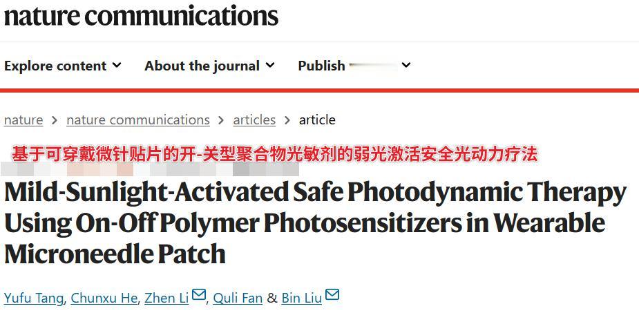 做完光动力治疗，医生那句“至少两周别见光”的嘱咐，让多少皮肤病患者活成了“吸血鬼
