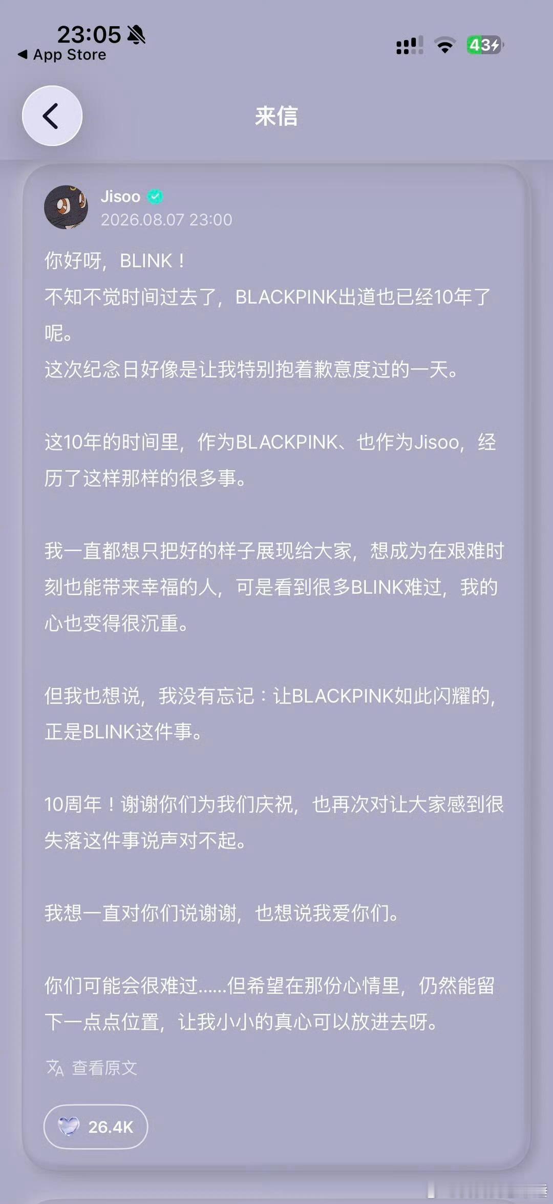 blackpink发文道歉都是长文回应，能看得出来是真的挺重视粉丝的 