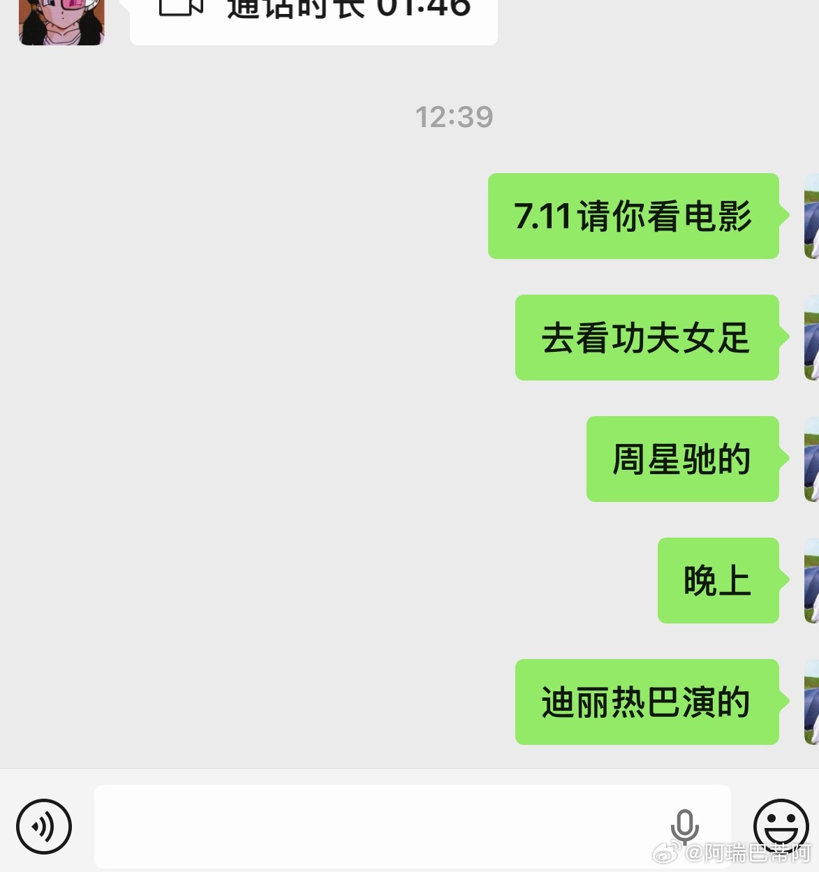 约上我朋友7.11去看功夫女足了