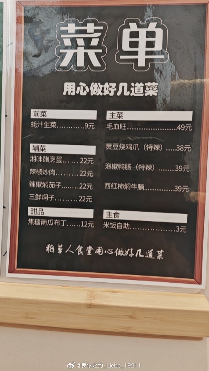 19211：路过一个挺精致的小食堂，只做几道菜。跑进去老板问我一个人可以点什么什
