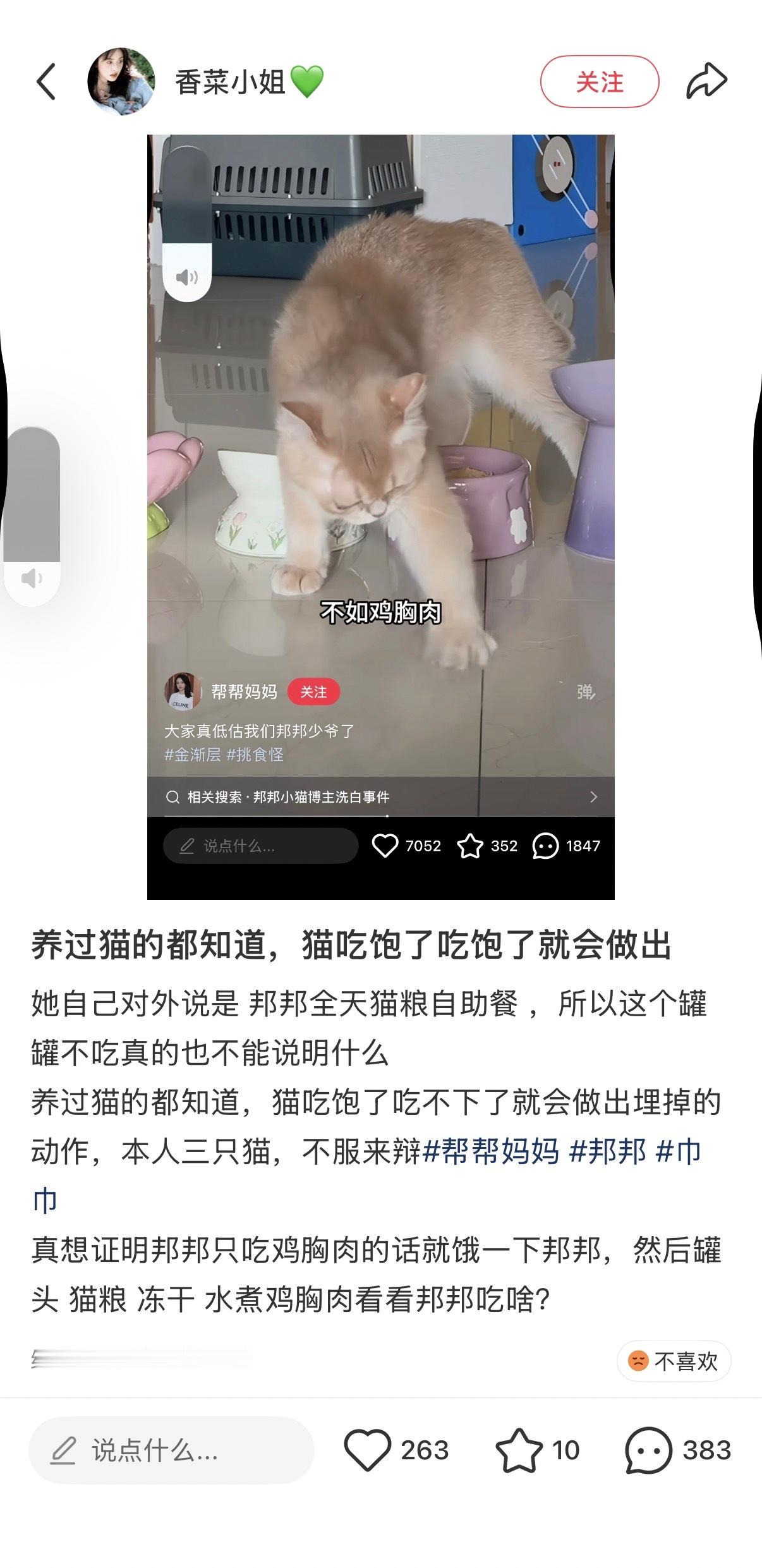 我真的非常讨厌这种网络喷子因为最近喜欢看宠物，看得真的特别开心，不知道从哪里冒出