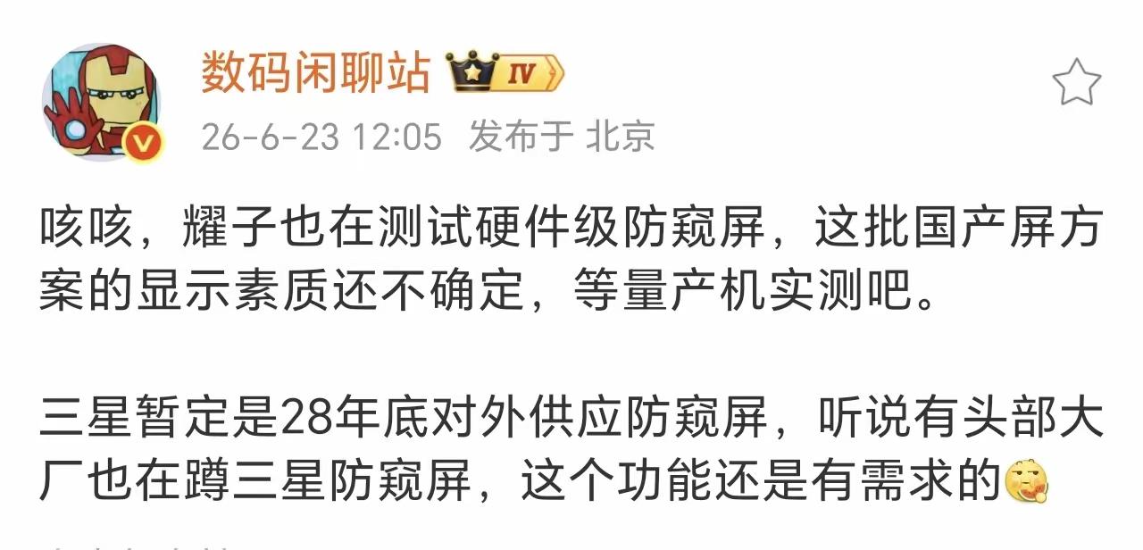 地铁上回老板微信，旁边大爷比你看得还清楚。电梯里输支付密码，后面排队的人眼神比你