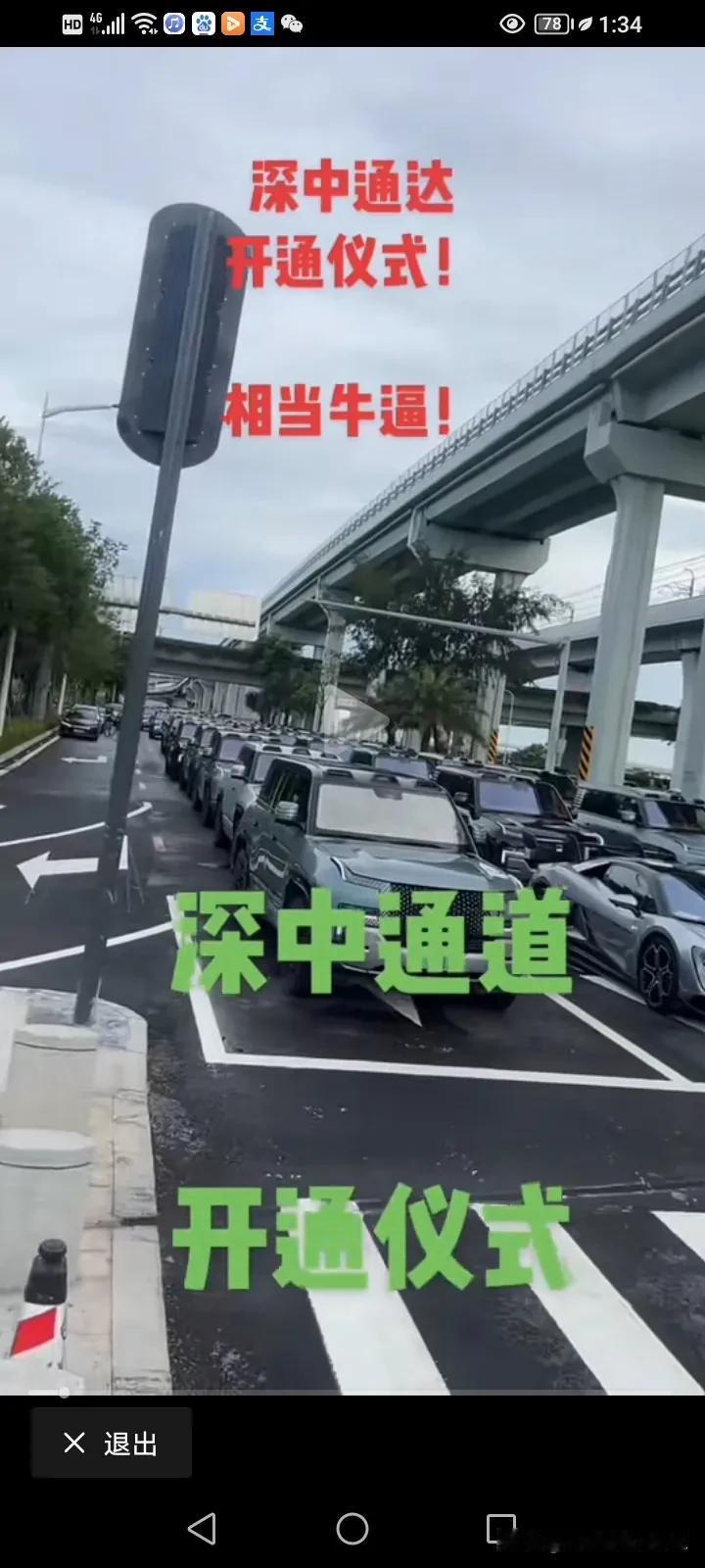 比亚迪也太会营销了！今天它借着举世瞩目的粤港澳大湾区超级工程深中通道，正式通车试