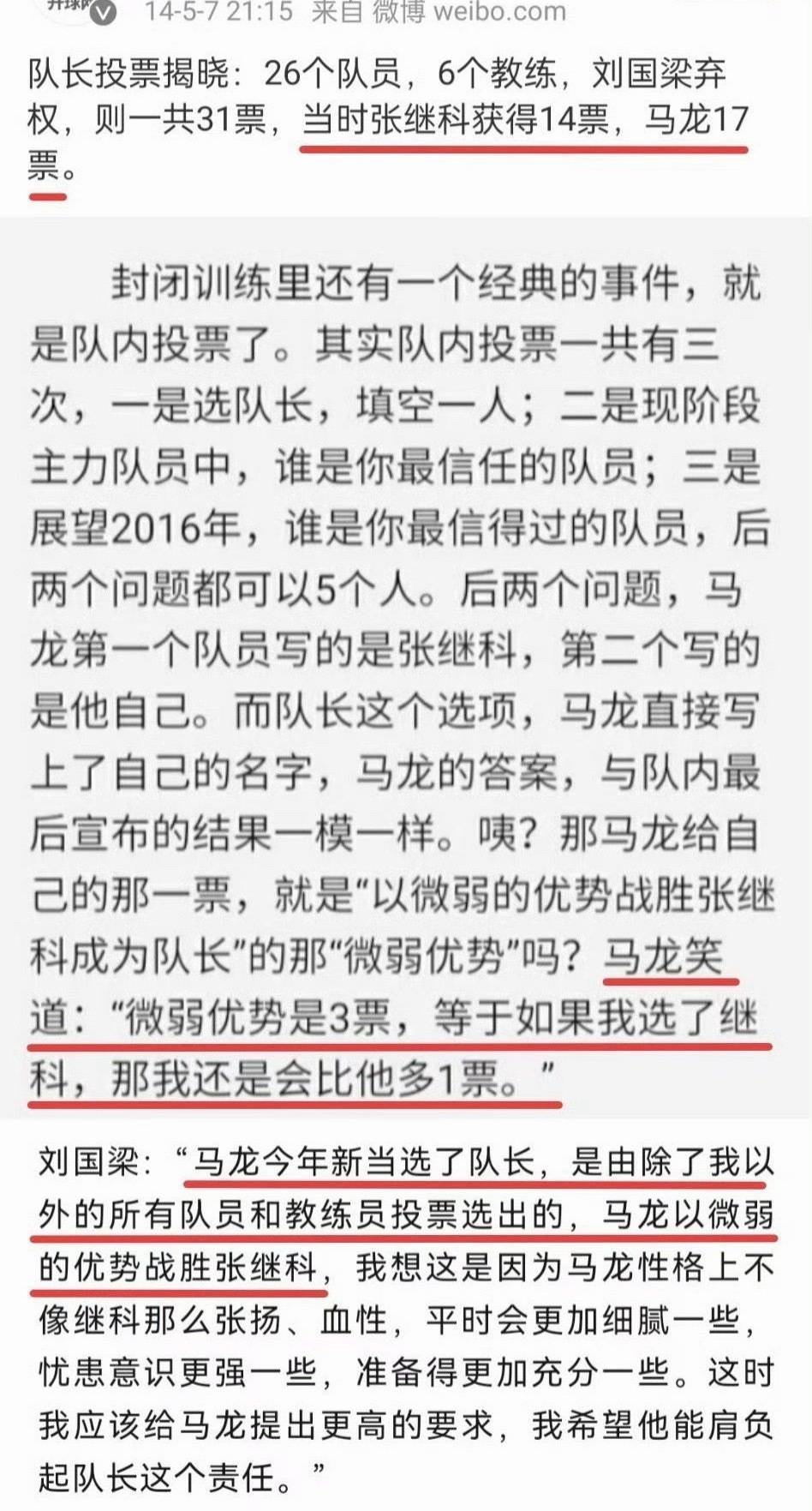 国乒四大队长任职时世界冠军统计  希望王楚钦粉丝在制表的同时尊重马龙的客观成绩，