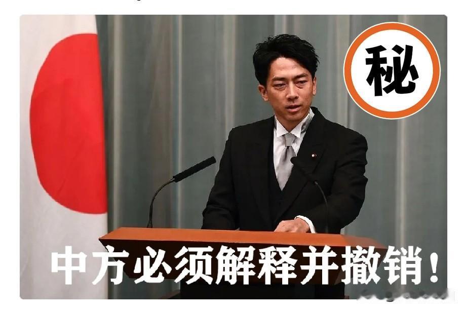 日本防卫大臣很生气：“必须让中方做出解释并撤销！”
据日媒6月29日报道，小泉表