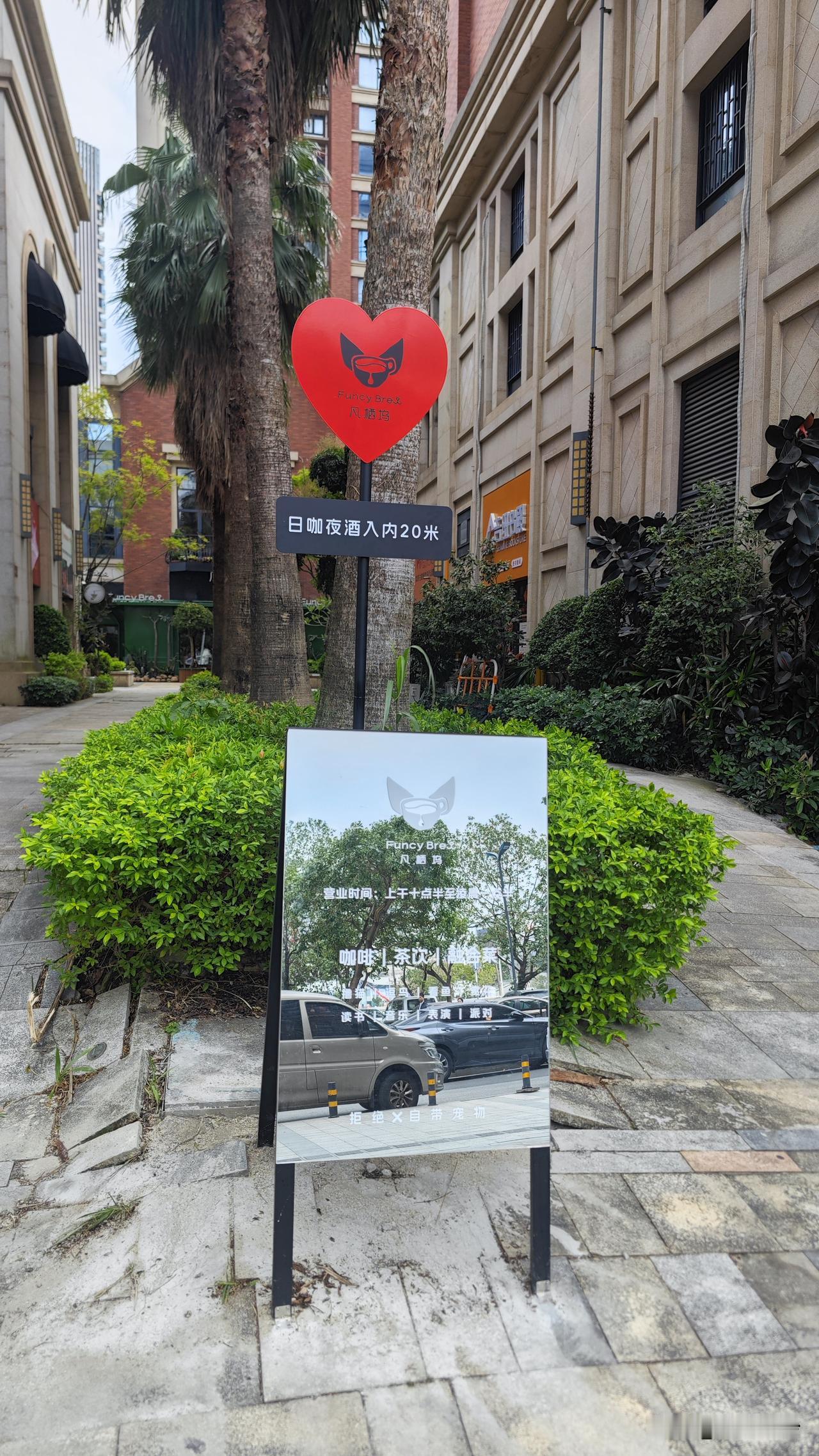 又是哪里来的大老板？在南沙最没存在感的商场，开了一家这么漂亮的店，日咖夜酒。装修