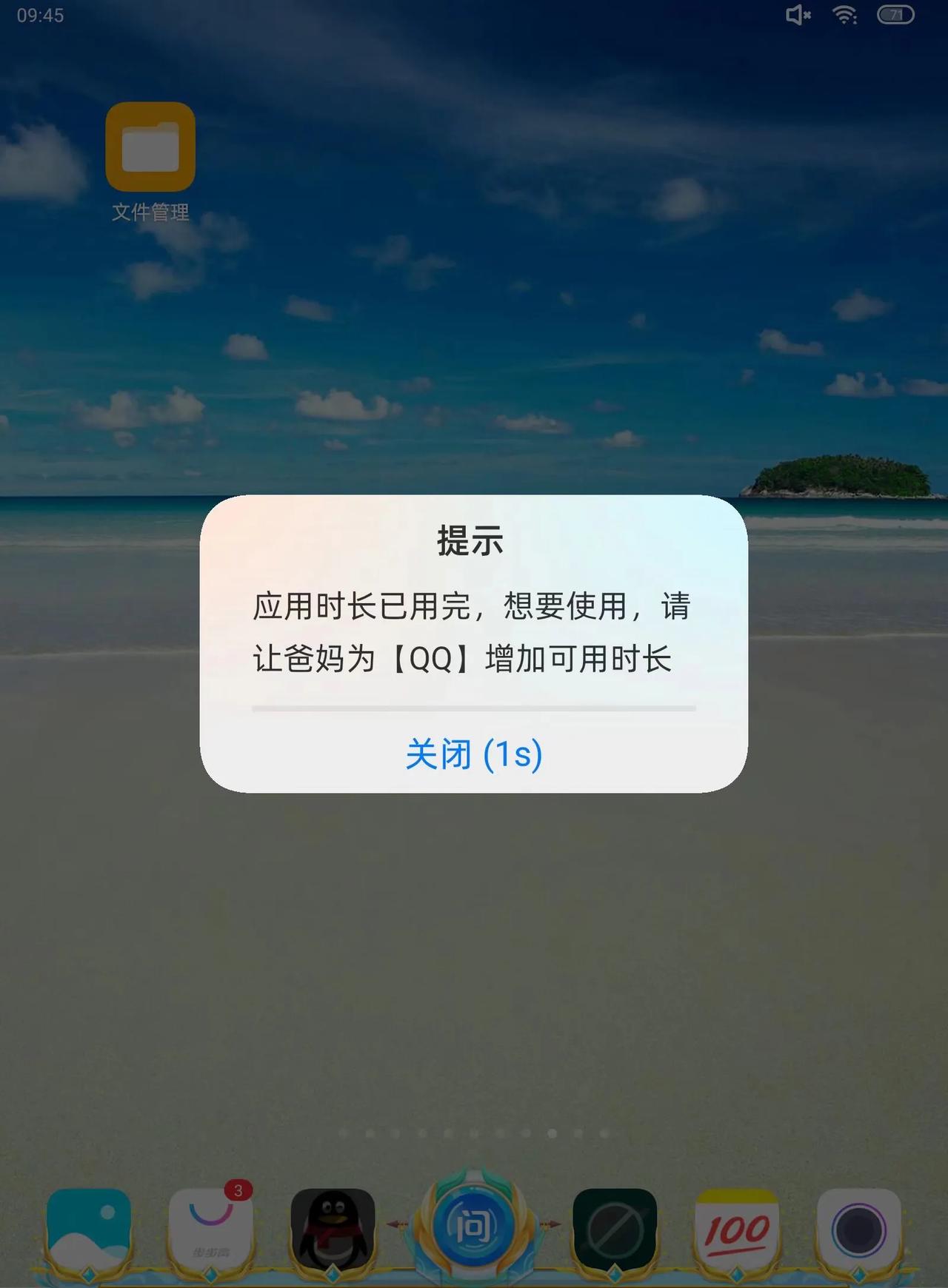 这种情况怎么办？？？？