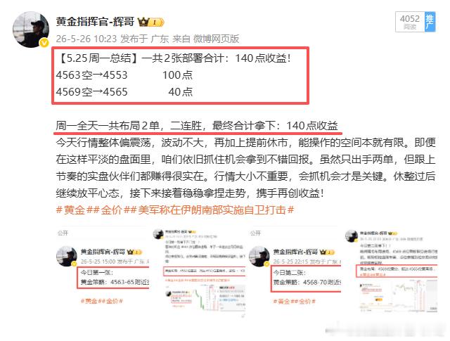 5.25-5.29 整周实战总结5月25  日周一部署2张   2连胜     