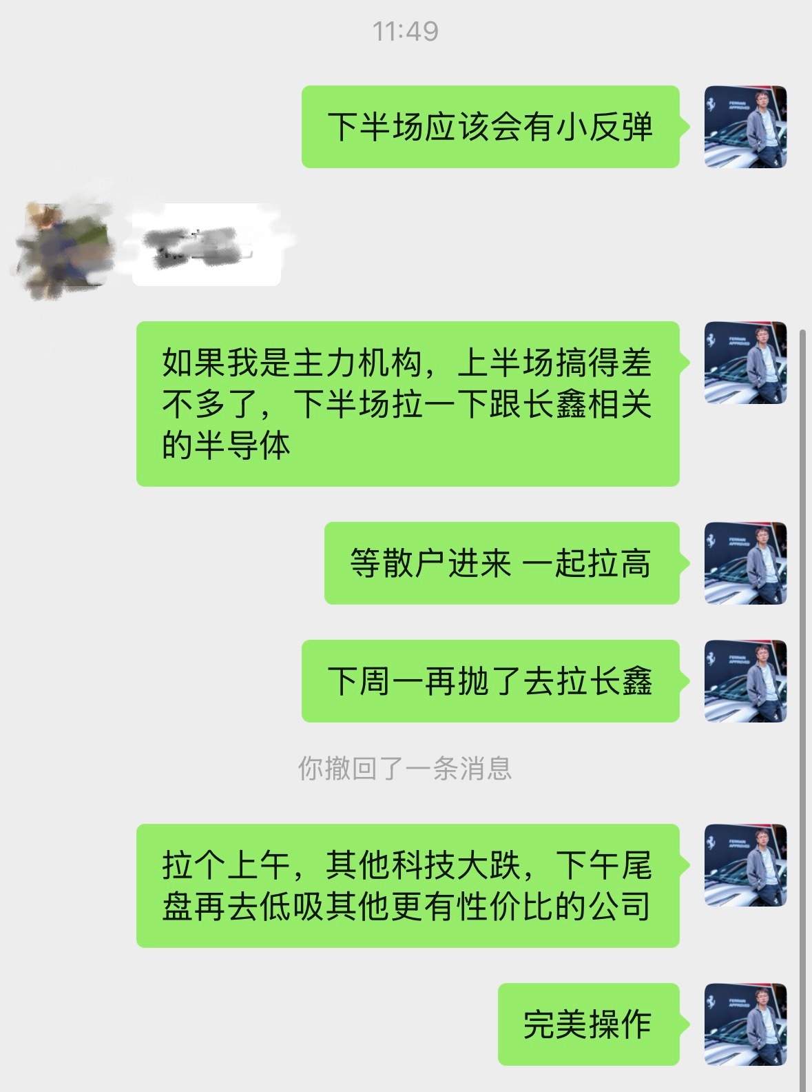 a股 来来来，我来复盘一下，结合下周一的大事件，我猜大盘会这么走！（不做推荐，多