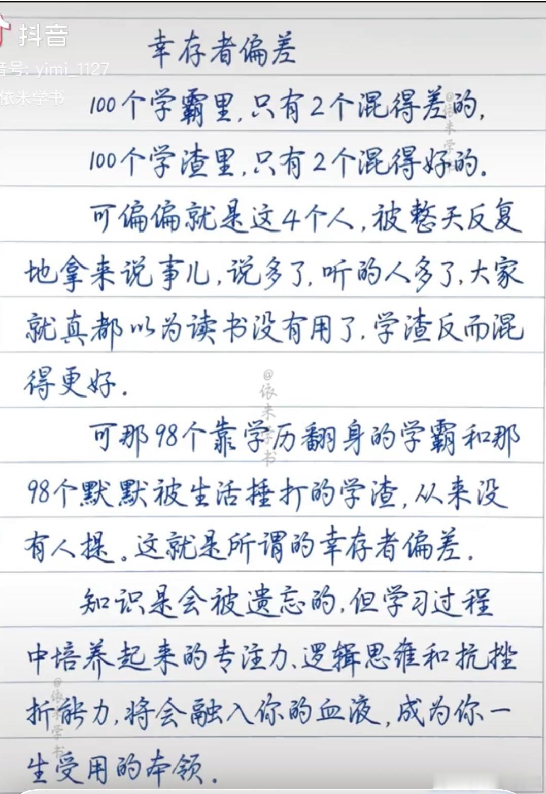 道理是这个道理，但大众更喜欢逆袭的故事情节…… 