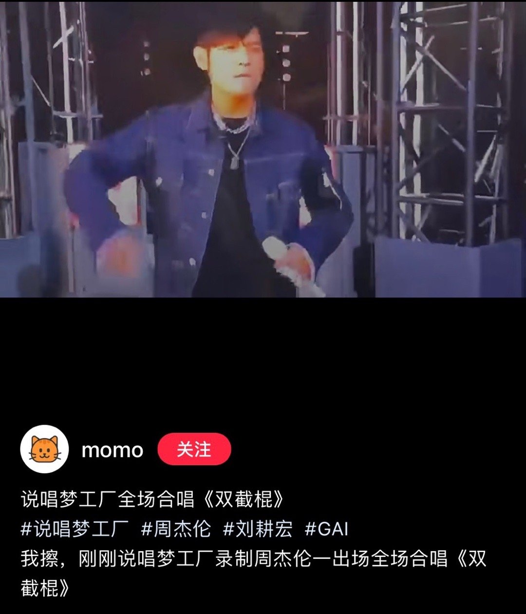 #说唱梦工厂全场合唱双截棍#好家伙，你们#说唱梦工厂#录制这么real吗，舞台直