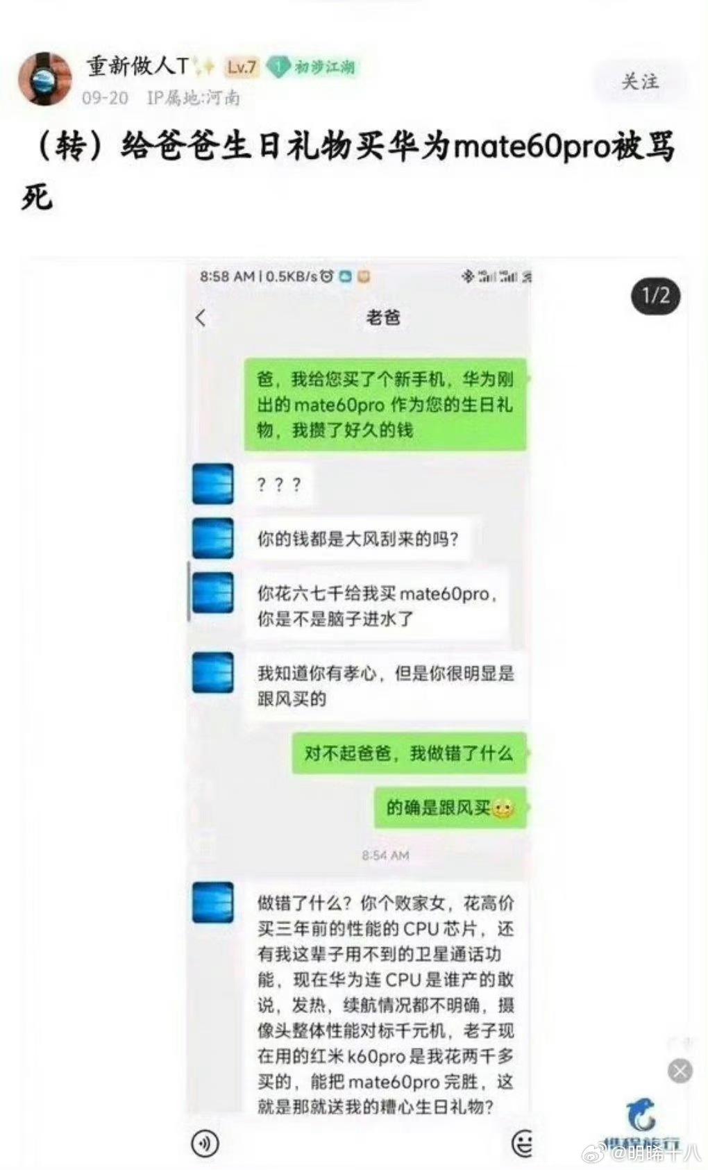 这编得太明显了[捂脸]，现在6、7千根本买不到华为Mate60 Pro[看]